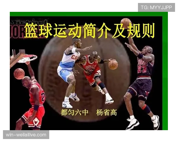 深度解析篮球双方同时犯规处理的具体规则